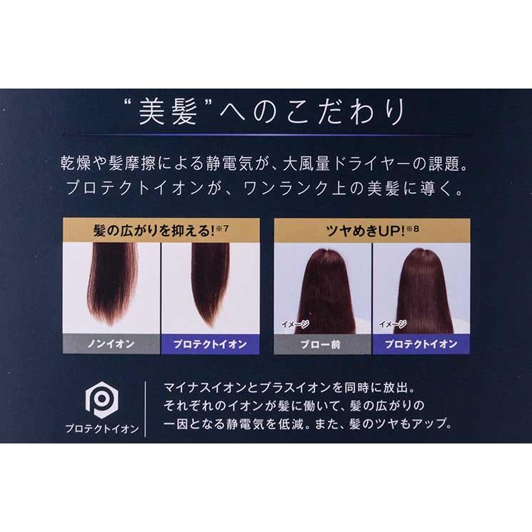 ヘアドライヤー プロテクトイオン 折りたたみ 最速乾 大風量 大風圧 風量無段階スイッチ 静電気抑制 海外対応 インレットメッシュ お手入れ簡単 ネイビー｜cross-road｜03