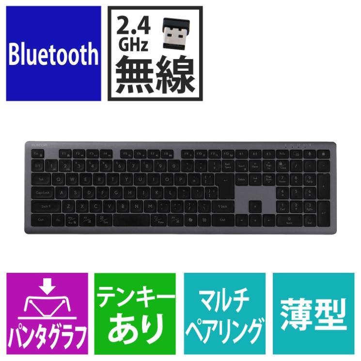 フルサイズ ワイヤレスキーボード Bluetooth & 無線2.4GHz両対応 日本語配列 充電式 iPhone Mac Windows 対応_1