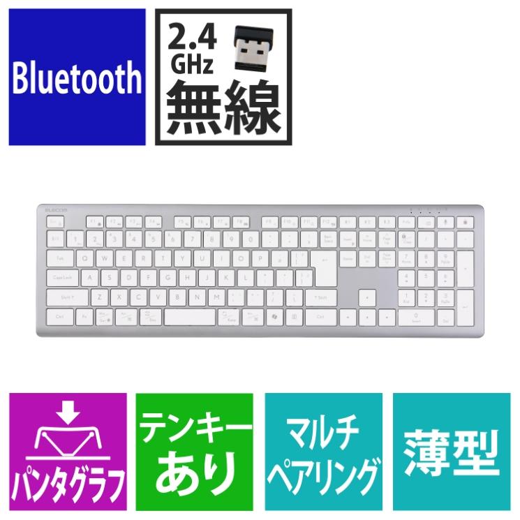 フルサイズ ワイヤレスキーボード Bluetooth & 無線2.4GHz両対応 日本語配列 充電式 iPhone Mac Windows 対応_1