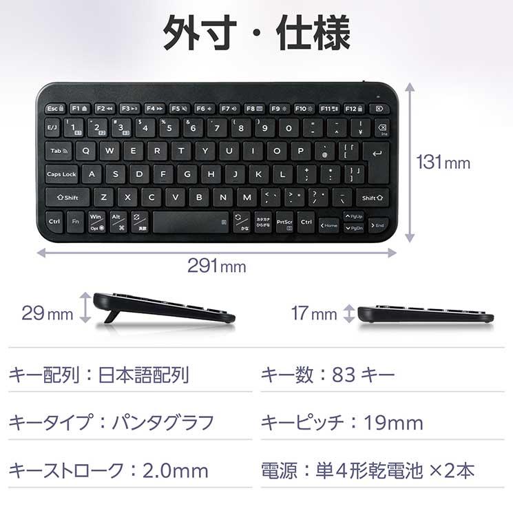 ワイヤレス キーボード Bluetooth 無線 パンタグラフ テンキーレス コンパクト 薄型 軽量 電池式 マルチペアリング(3台) 日本語配列 Slint ブラック｜cross-road｜07