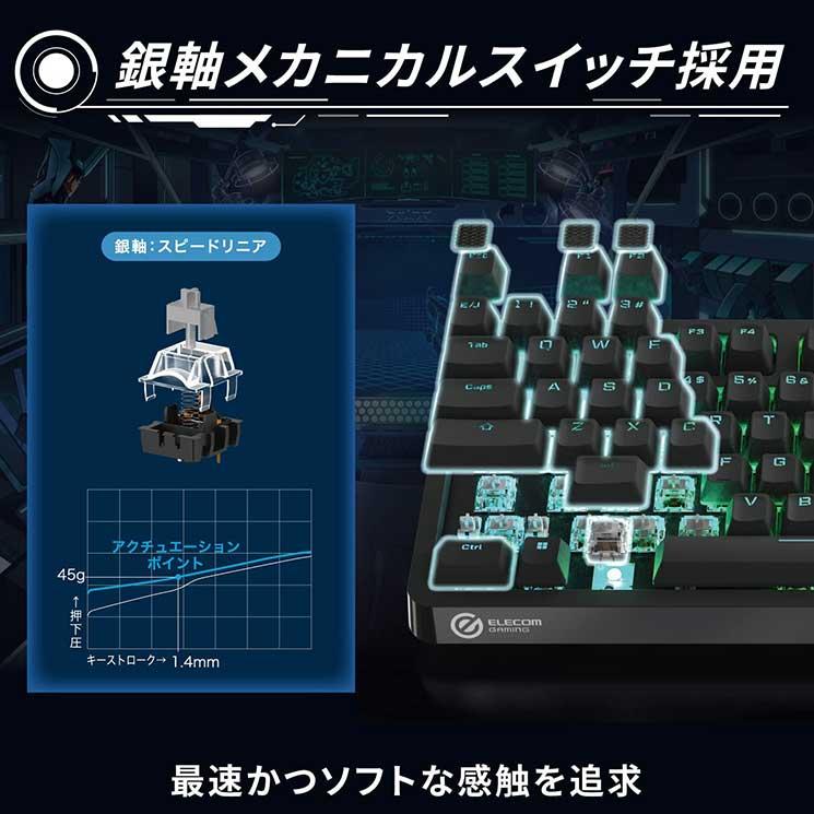 ELECOM（エレコム） ゲーミングキーボード 【V custom】 有線 着脱式