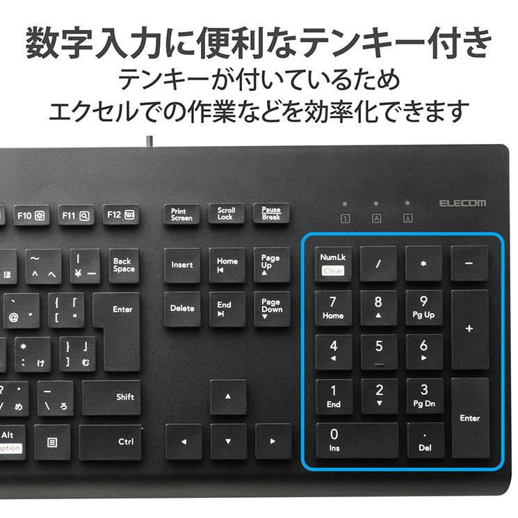 エレコム キーボード 有線 USB-A 洗える IPX5 メンブレン テンキー付き 高耐久設計 抗菌 【Windows11 mac Chrome】対応 ブラック｜cross-road｜07