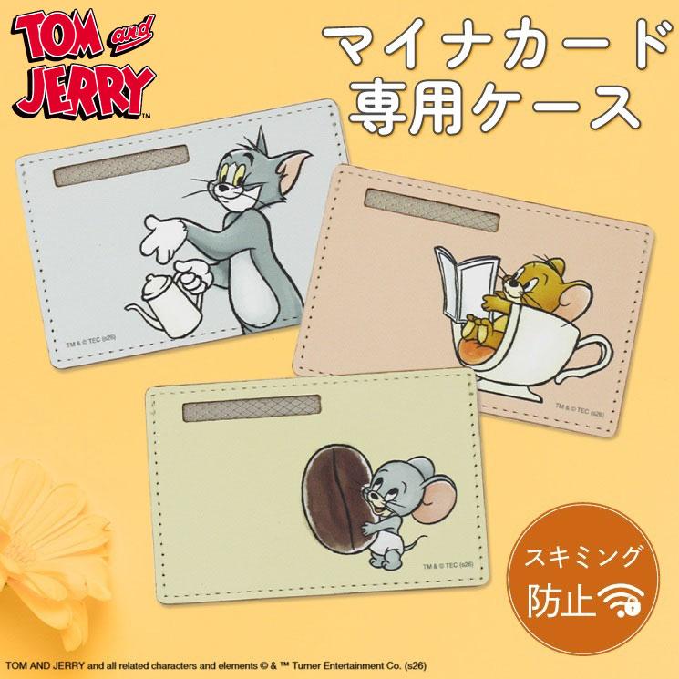 トムとジェリーカード　タフィー トムとジェリー』/ICカードステッカー