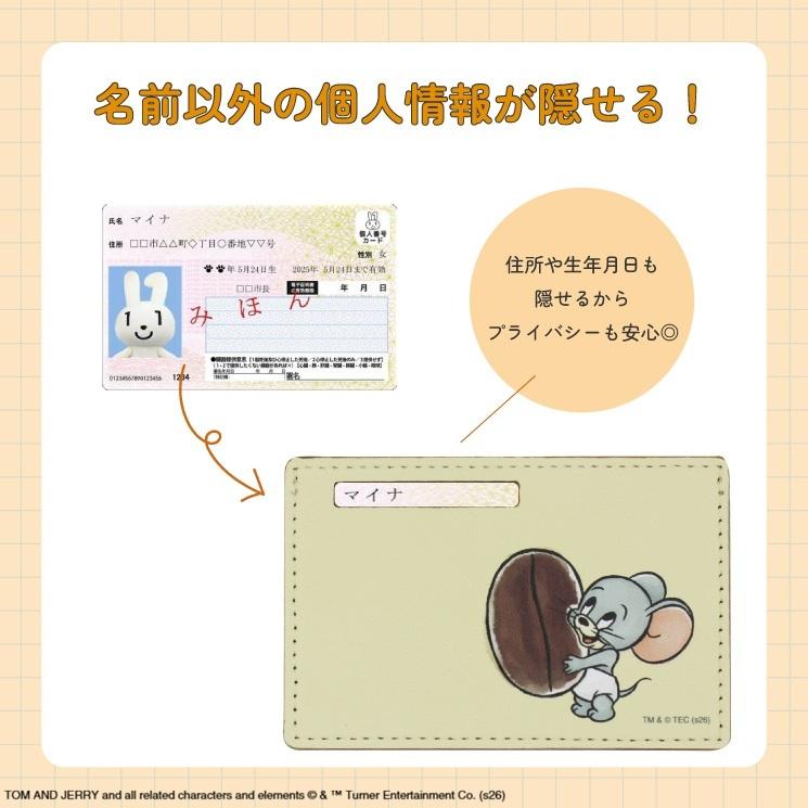 マイナンバーカードケース トムとジェリー キャラクターデザイン トム