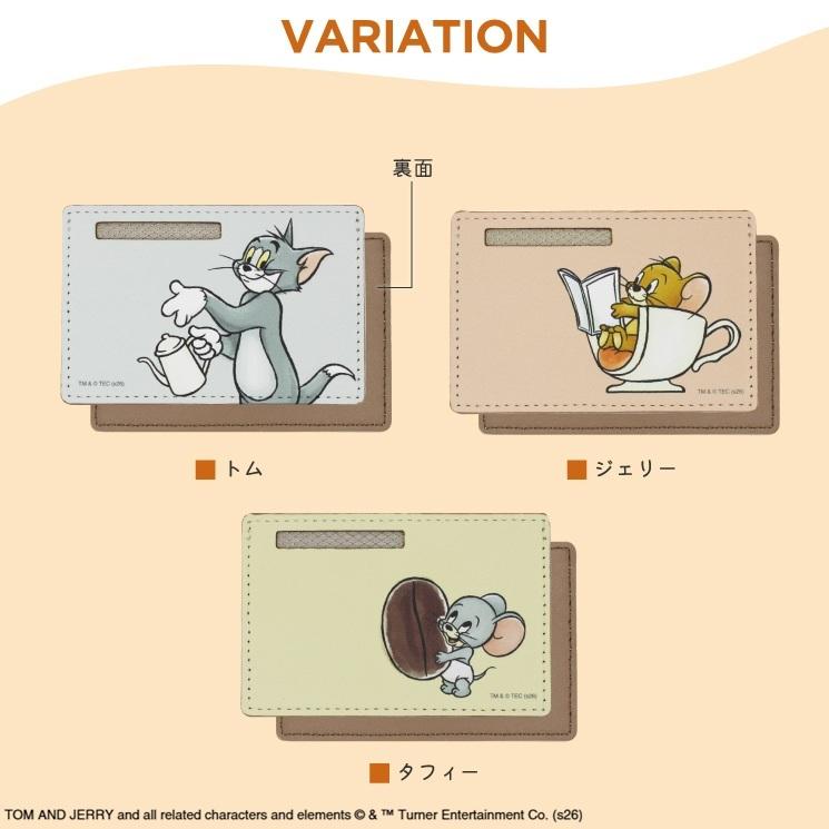 マイナンバーカードケース トムとジェリー キャラクターデザイン トム