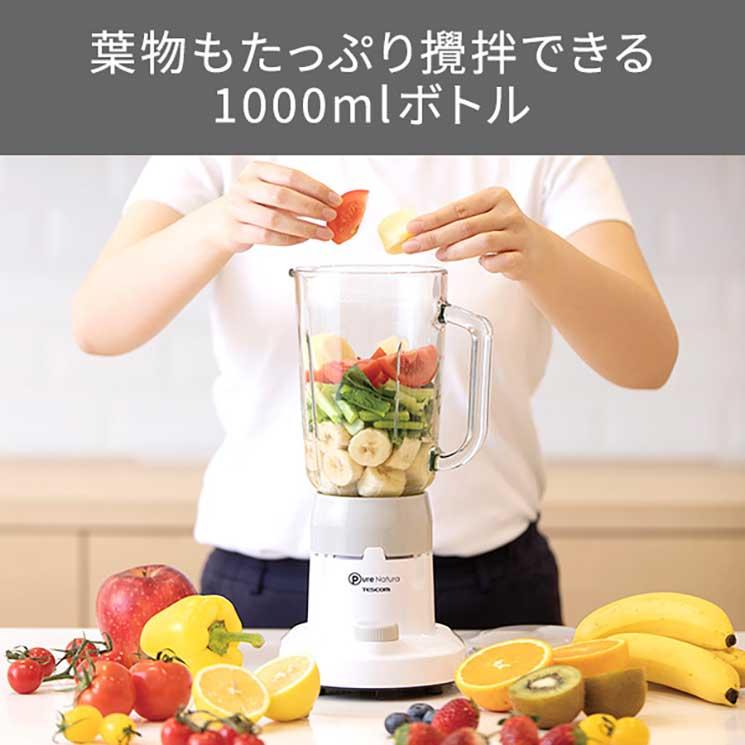 ミキサー ジューサー 1000ml 【氷も砕ける大型刃】 ガラスボトル コンパクト収納 モーター保護装置 ラク抜きプラグ 洗いやすい チタンカッター ホワイト｜cross-road｜06