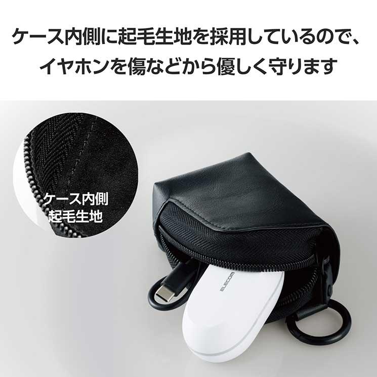 ELECOM イヤホンケース ワイヤレスイヤホン ソフトレザー ポーチ