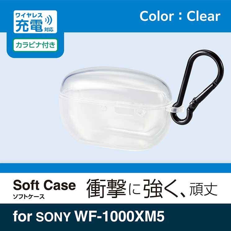 ELECOM（エレコム） WF-1000XM5 ( SONY ) ケース ソフト カバー 耐衝撃