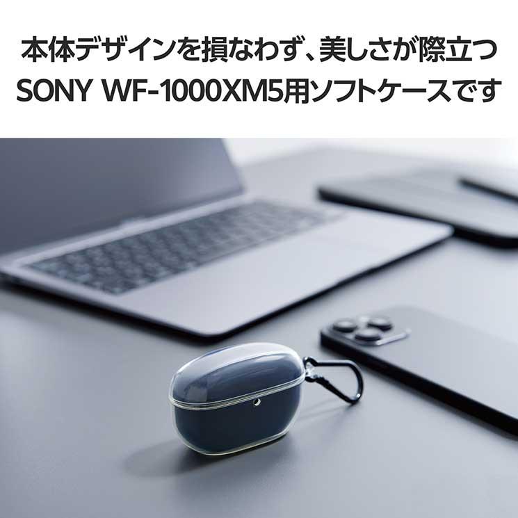 ELECOM（エレコム） WF-1000XM5 ( SONY ) ケース ソフト カバー 耐衝撃