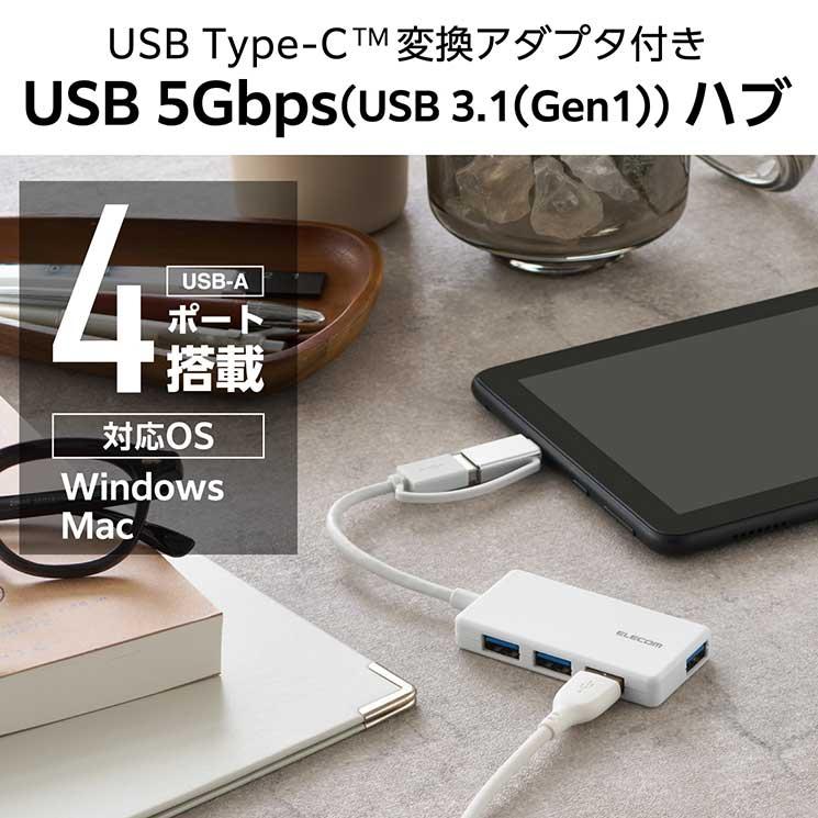 USB ハブ USB3.1 Gen1 USB-Aコネクタ Type-C 変換アダプター付 USB-Aポート ×4 バスパワー 超薄型 ケーブル長10cm ホワイト｜cross-road｜02