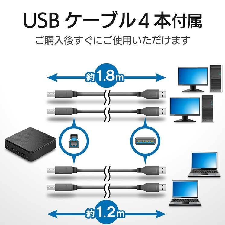 ELECOM エレコム USB切替器 USB3.0 PC側4ポート 接続機器4ポート 手元