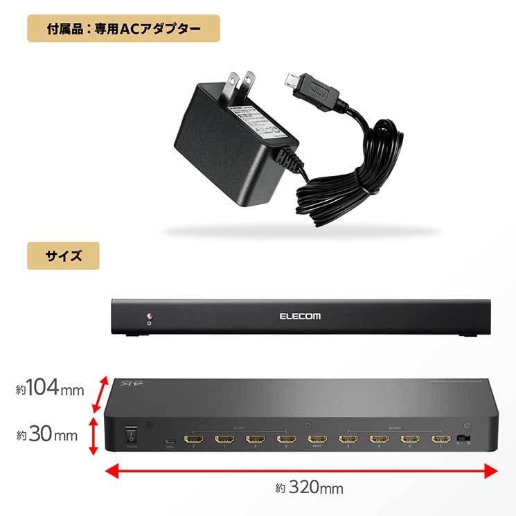 ELECOM（エレコム） HDMI分配器 4K 60P 対応 1入力 8出力 スプリッター
