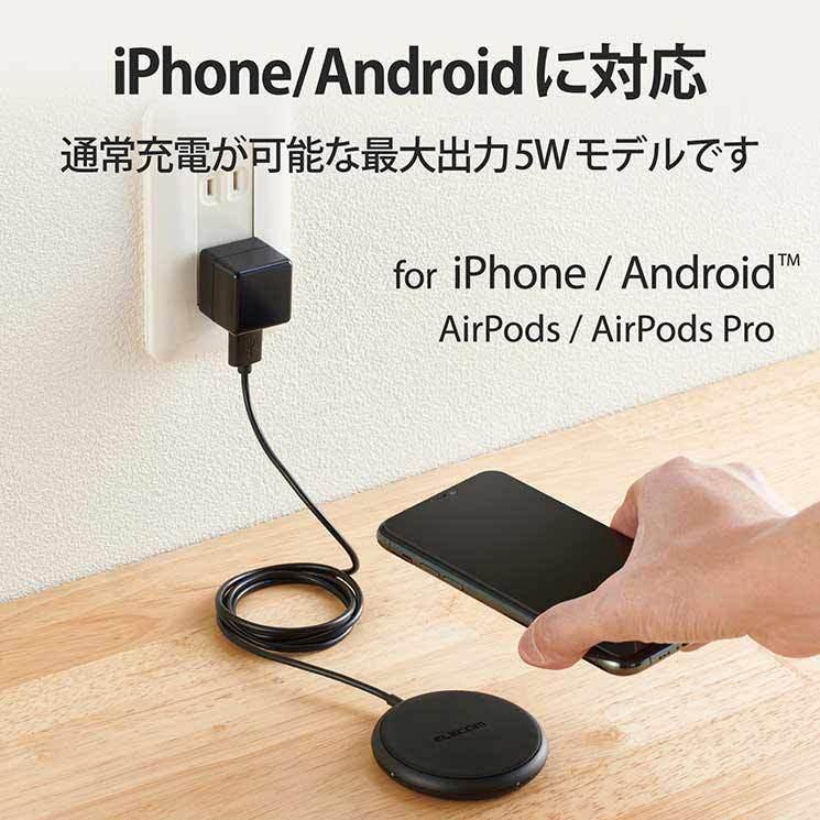 ELECOM エレコム ワイヤレス充電器 スマホ充電器 iPhone充電器