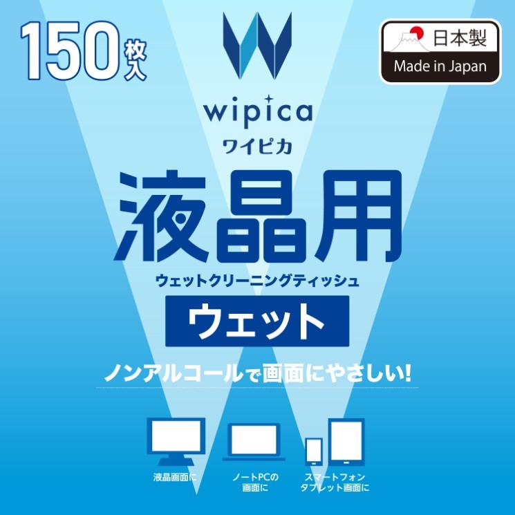 液晶クリーナー ウェットティッシュ クリーナー ノンアルコール 150枚入り ボトル 帯電防止 【 液晶テレビ モニター パソコン スマホ タブレット 等対応 】 | ELECOM | 01