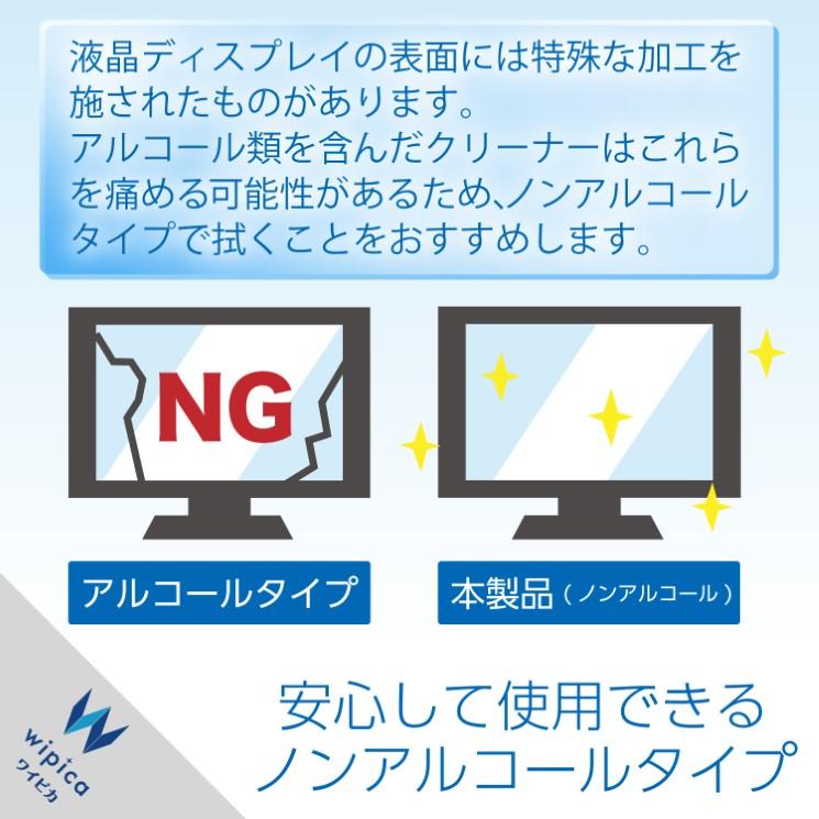 液晶クリーナー ウェットティッシュ クリーナー ノンアルコール 150枚入り ボトル 帯電防止 【 液晶テレビ モニター パソコン スマホ タブレット 等対応 】 | ELECOM | 02