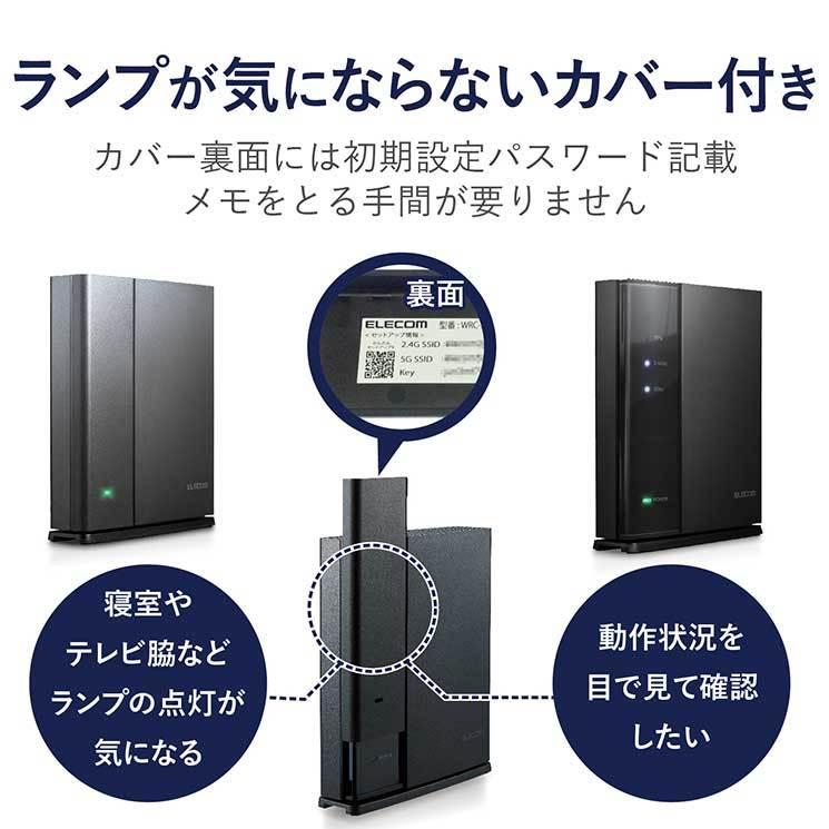ELECOM 無線LANルーター 標準モデル 867Mbps Amazon | エレコム 無線LANルーター Wi-Fi6対応 4804+574Mbps