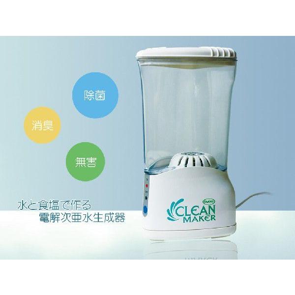 CLEAN MAKER　次亜塩素酸水生成器　次亜塩素酸水ph5.5　電解次亜水生成器　クリーンメーカー　｜cross-stitchshop