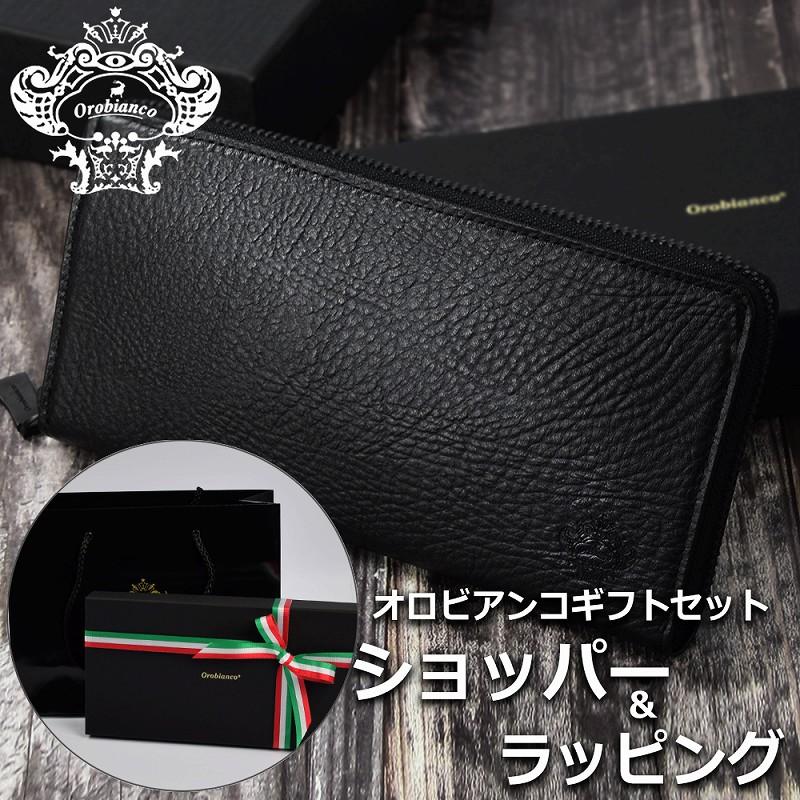 Orobianco（オロビアンコ） 【正規品ギフトセット】 財布 長財布