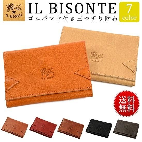 Il Bisonte イルビゾンテ 財布 メンズ 三つ折り財布 ゴムバンド付き カーフレザー 本革 牛革 C0237 選べる7カラー ポイント消化 C0237 セレクトショップクロス 通販 Yahoo ショッピング