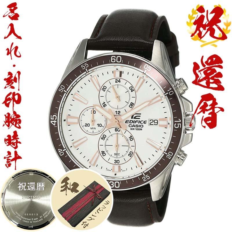 還暦祝い 男性 時計 腕時計 還暦 プレゼント 赤いもの 赤 父親 父 お父さん 上司 カシオ Edifice エディフィス メンズ おしゃれ ブランド 丈夫 名入れ 贈り物 Kanreki10 セレクトショップクロス 通販 Yahoo ショッピング