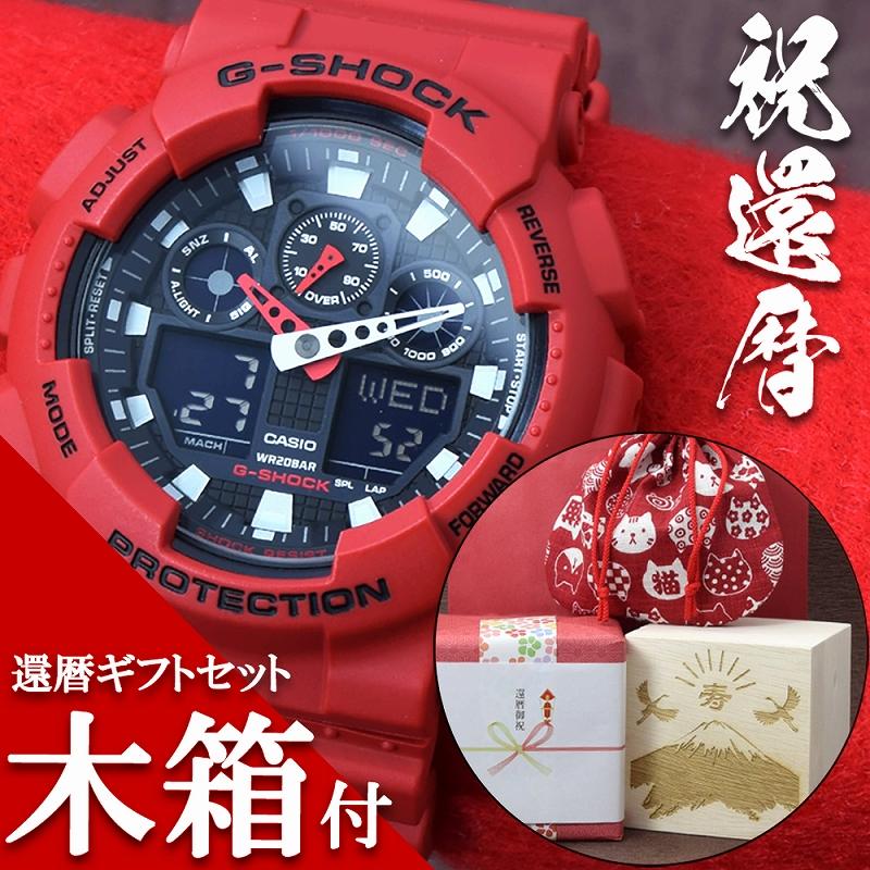 還暦祝い 男性 時計 腕時計 還暦 プレゼント 赤いもの 赤 父親 父 お父さん 上司 カシオ G Shock Gショック メンズ おしゃれ ブランド 丈夫 名入れ 贈り物 Kanreki15 セレクトショップクロス 通販 Yahoo ショッピング