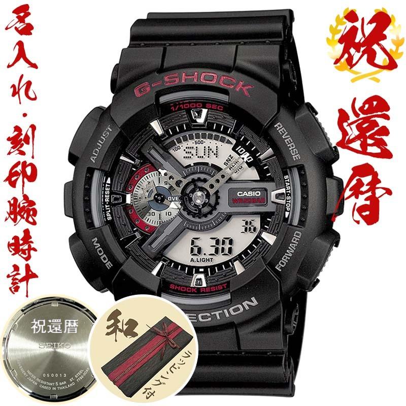 還暦祝い 男性 時計 腕時計 還暦 プレゼント 赤いもの 赤 父親 父 お父さん 上司 カシオ G Shock Gショック メンズ おしゃれ ブランド 丈夫 名入れ 贈り物 Kanreki18 セレクトショップクロス 通販 Yahoo ショッピング
