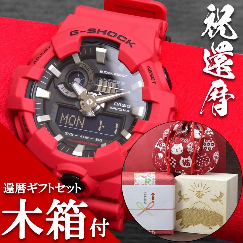 還暦祝い 男性 時計 腕時計 還暦 プレゼント 赤いもの 赤 父親 父 お父さん 上司 カシオ G Shock Gショック メンズ おしゃれ ブランド 丈夫 名入れ 贈り物 Kanreki27 セレクトショップクロス 通販 Yahoo ショッピング