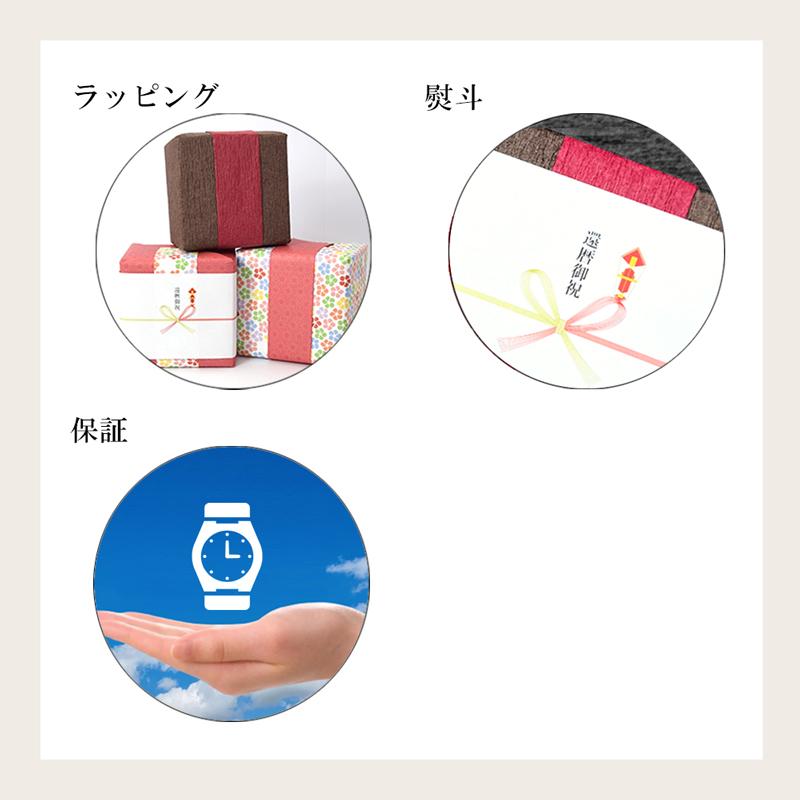 還暦祝い 男性 時計 腕時計 還暦 プレゼント 赤いもの 赤  父親 父 お父さん 上司 セイコー SEIKO メンズ おしゃれ ブランド 丈夫 名入れ 贈り物 お祝いの画像