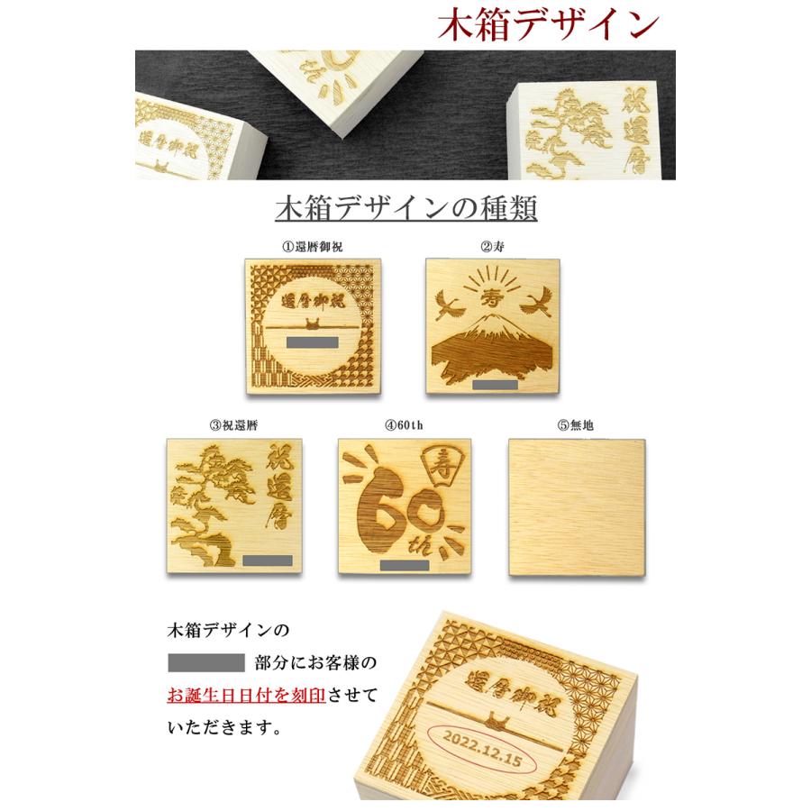 還暦祝い 男性 時計 腕時計 還暦 プレゼント 赤いもの 赤  父親 父 お父さん 上司 セイコー SEIKO メンズ おしゃれ ブランド 丈夫 名入れ 贈り物 お祝いの画像