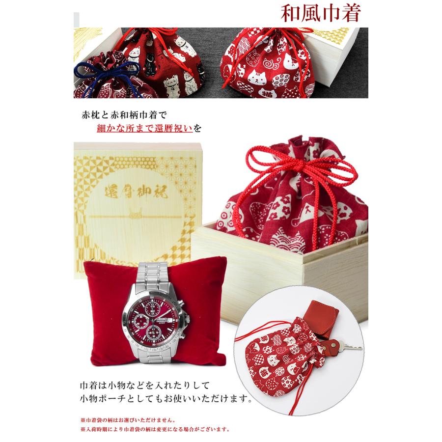 還暦祝い 男性 時計 腕時計 還暦 プレゼント 赤いもの 赤  父親 父 お父さん 上司 セイコー SEIKO メンズ おしゃれ ブランド 丈夫 名入れ 贈り物 お祝いの画像