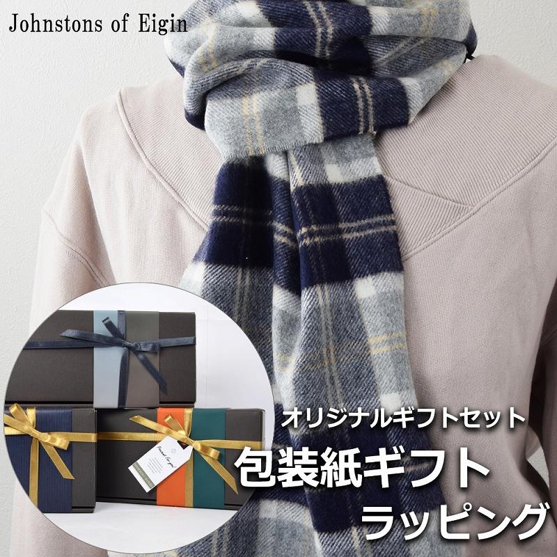 Johnstons of Elgin ジョンストンズ JOHNSTONS OF ELGIN