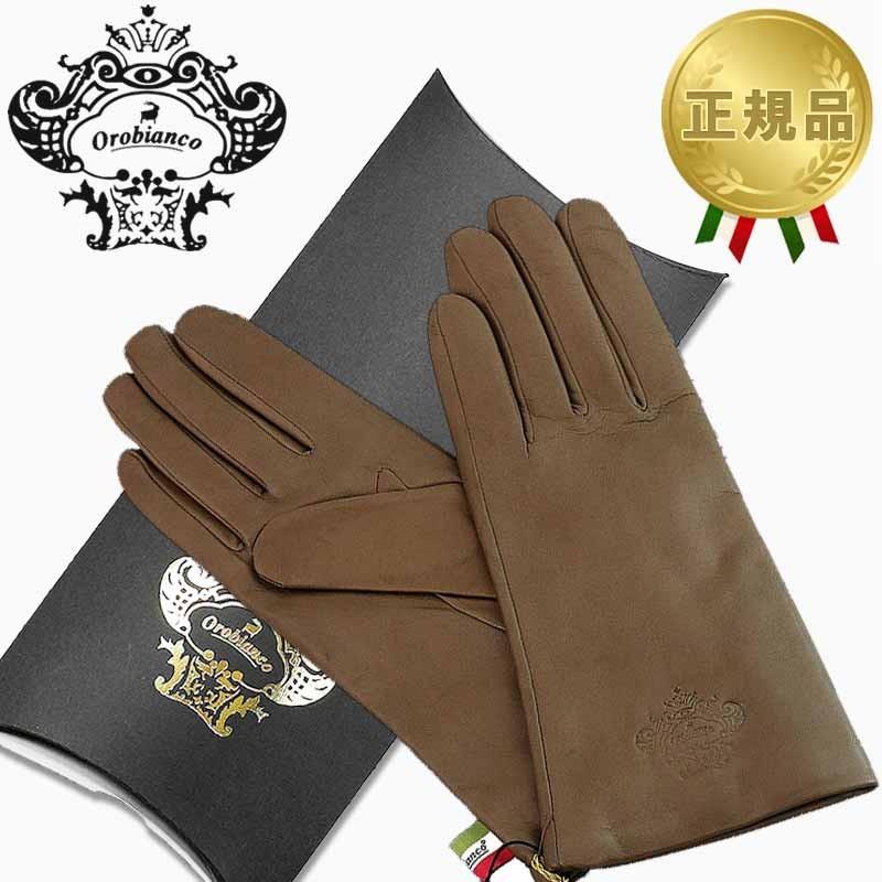 新しい Orobianco オロビアンコ レザーグローブ レディース 手袋 Orl 15 モカ Sサイズ 7 cm 羊革 ウール Mocha ポイント消化 手袋 Cienciadigitaleditorial Com