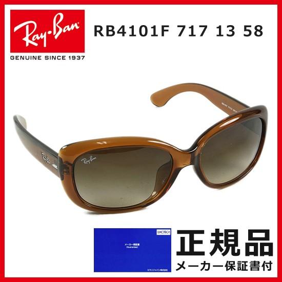 最安値に挑戦 メーカー保証付き 正規品 Ray Ban レイバン サングラス メンズ レディース ユニセックス Rb4101f 717 13 58 ジャッキーオー ポイント消化 Rb4101f 717 13 58 セレクトショップクロス 通販 Yahoo ショッピング