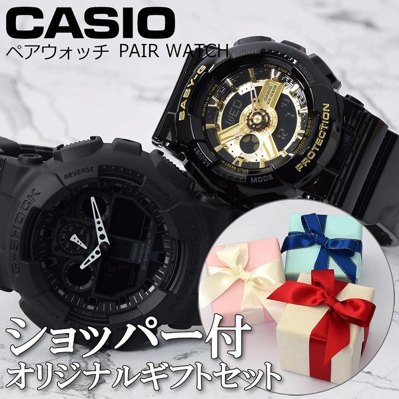 ギフトラッピング無料】 カシオ CASIO ペアウォッチ 腕時計 メンズ