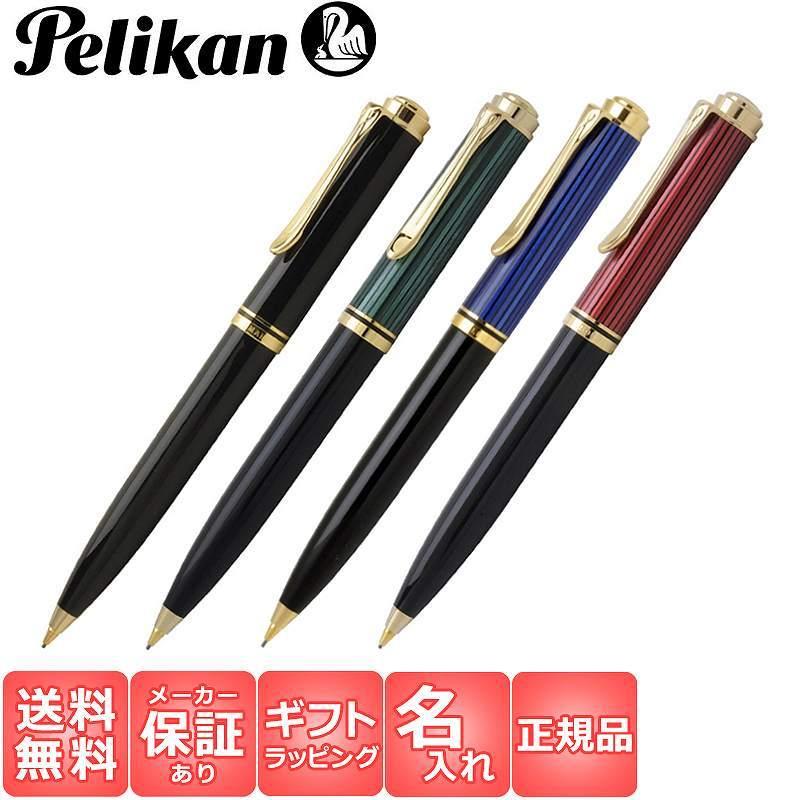 お1人様1点限り 名入れ無料 ペリカン Perikan スーべーレーン Souveran D600 シャーペン シャープペンシル 筆記用具 筆記具 ブラック ブルー グリーン ボルドー 超美品 Laporgub Jatengprov Go Id