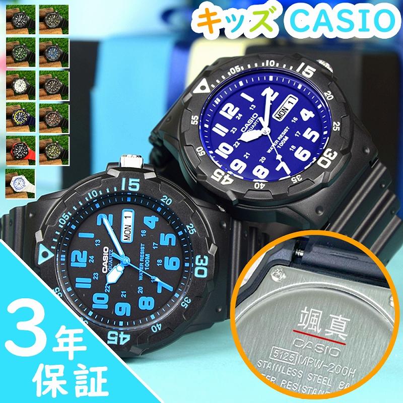 CASIO（カシオ） 腕時計 子供 キッズ 防水 小学生 男の子 男 丈夫