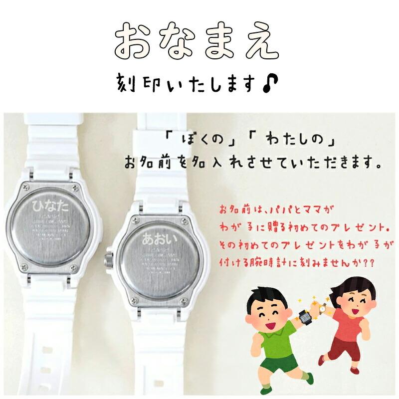 腕時計 子供 キッズ カシオ 防水 小学生 女の子 男の子 男 女 丈夫 こども 子供用 デジタル シンプル 人気 おしゃれ キッズカシオ 名入れ 刻印 プレゼント Sku1912kids13 セレクトショップクロス 通販 Yahoo ショッピング