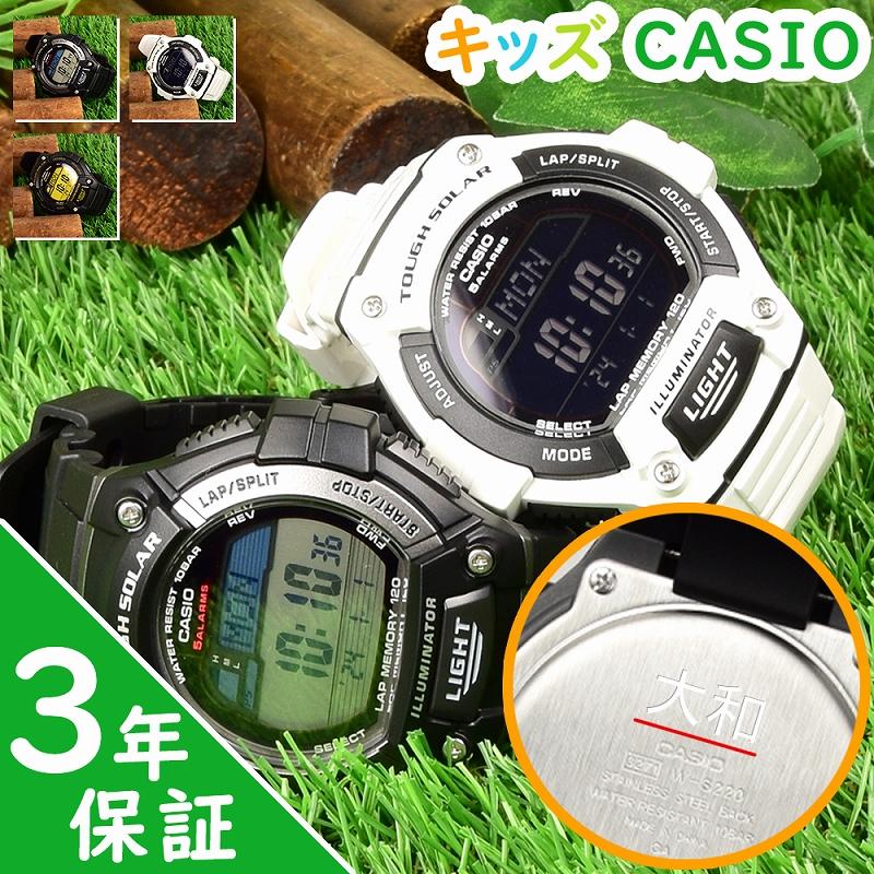 CASIO（カシオ） 腕時計 子供 キッズ 防水 小学生 男の子 男 丈夫