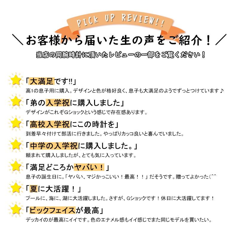 刻印 ラッピング付 G Shock 中学生 高校生 鉄板モデル 丈夫 防水 Casio カシオ 腕時計 アナデジ 定番 人気 ブラック 黒 プレゼント 名入れ メンズ 男子 Sku1912kidsteens2 セレクトショップクロス 通販 Yahoo ショッピング