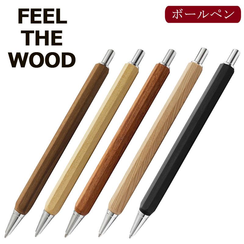 ギフト 熨斗対応 ボールペン 高級ペン 天然木 八角形 日本製 ハンドメイド ペン プレゼント 還暦祝い 退社祝い 父の日 花梨 屋久杉 胡桃 黒檀 山桜 杉 Sku02tcw0 セレクトショップクロス 通販 Yahoo ショッピング