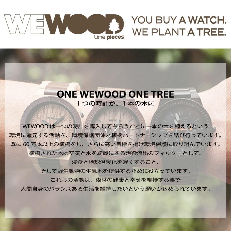 国内正規代理店品】 ウィーウッド WEWOOD 木製 腕時計 メンズ 