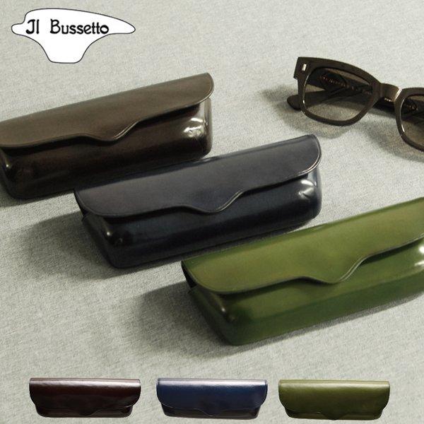 高速配送 正規商品 イルブセット イル ブセット Il Bussetto メガネケース 横型 牛革 豚革 レザー 革 眼鏡ケース メンズ レディース かわいい ブランド 配送員設置送料無料 Www Muslimaidusa Org