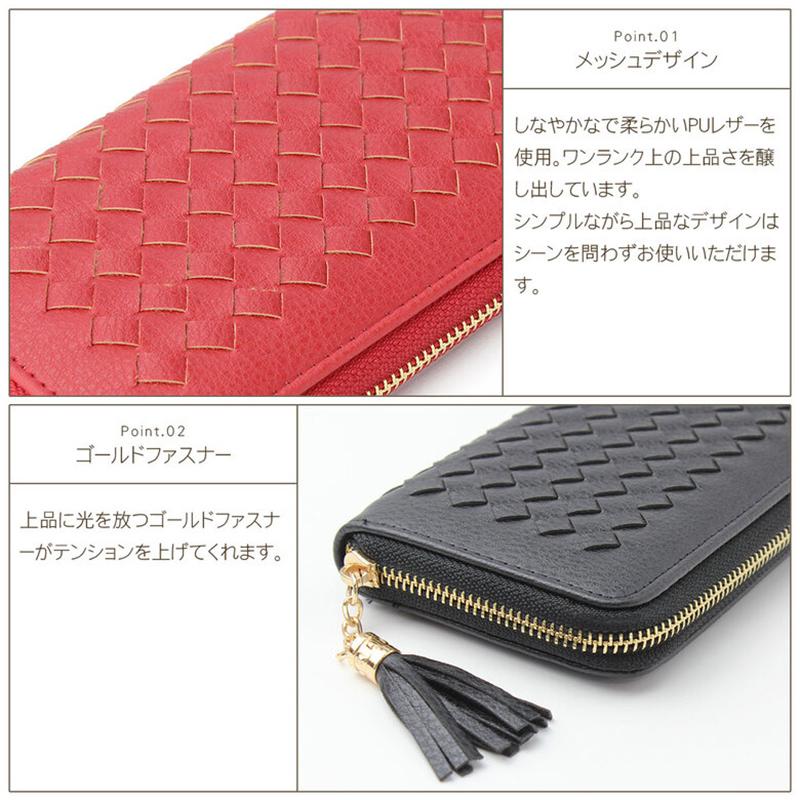 財布 レディース 長財布 ブラック 黒 赤 レッド イエロー ゴールド 金 メッシュ 編み込み シンプル おしゃれ かわいい 女子 ブランド 彼女 誕生日 プレゼント Sku21kostibp01 セレクトショップクロス 通販 Yahoo ショッピング