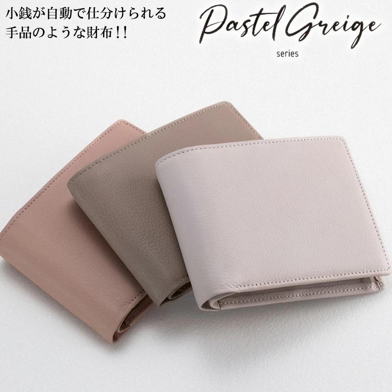 Zatt ザット パステルグレージュ 防水 牛革 二つ折り財布 Lestar サイフ 本革 財布 スコッチガード レザー コンパクト レディース メンズ ギフト プレゼント Sku21kostizatt02 セレクトショップクロス 通販 Yahoo ショッピング