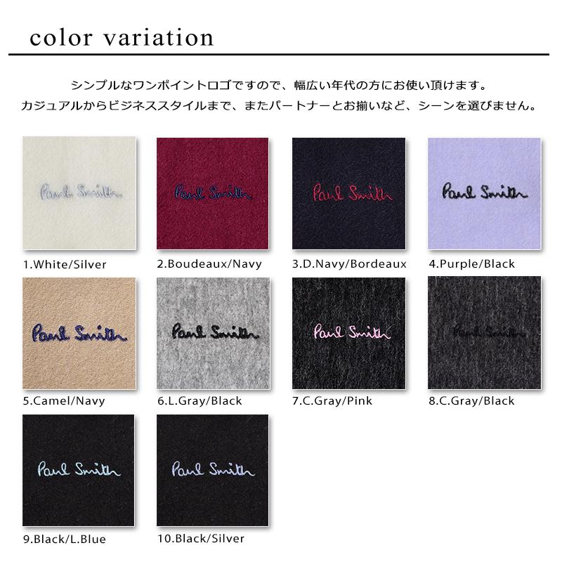 【すぐに渡せるラッピング付!!】 ポールスミス Paul Smith マフラー ストール メンズ レディース ブランド 人気 おしゃれ かわいい 無地 シンプル プレゼント