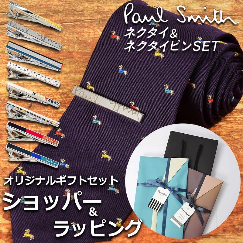 Paul Smith 【ネクタイ&タイピンギフトセット】 ポールスミス Paul Smith 【ネクタイ&タイピンギフトセット】 ポールスミス