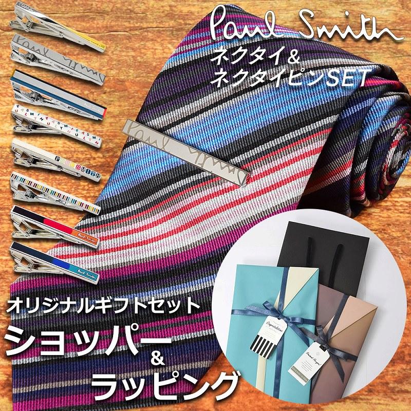 Paul Smith（ポール・スミス） 【ネクタイ&タイピンギフトセット