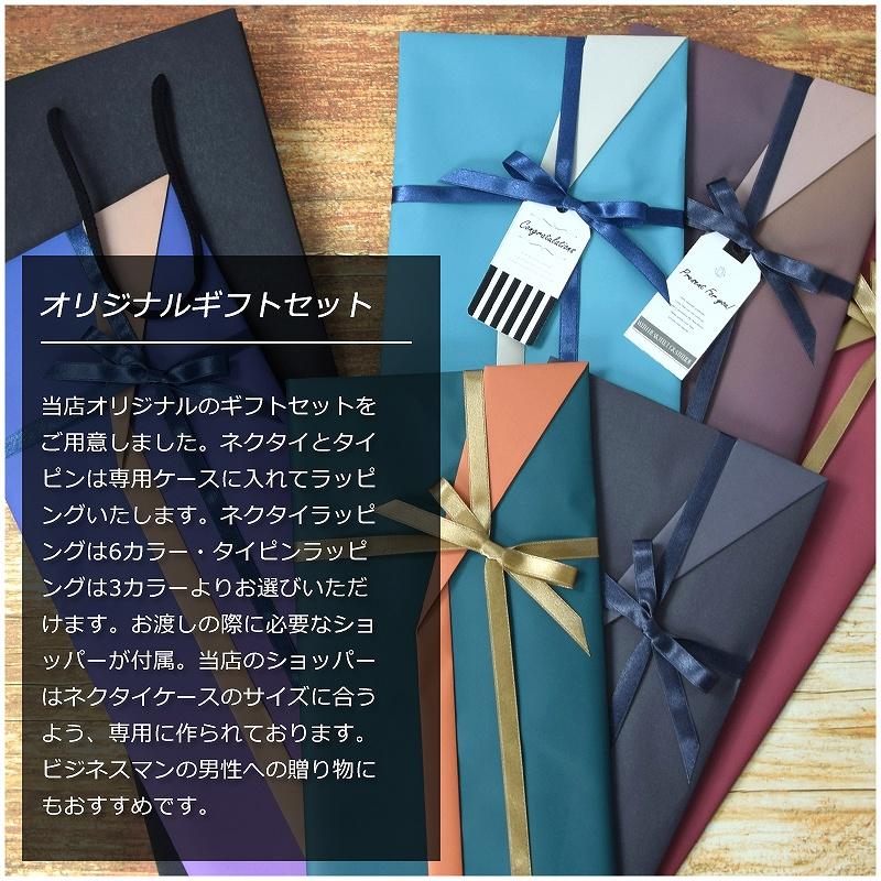 Paul Smith（ポール・スミス） 【ネクタイ&タイピンギフトセット