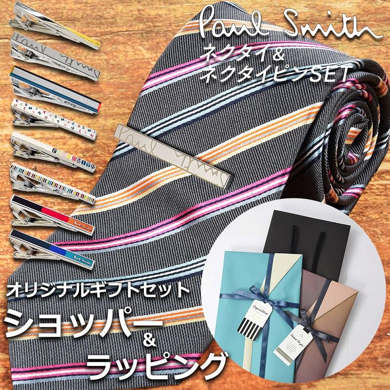 Paul Smith（ポール・スミス） 【ネクタイ&タイピンギフトセット