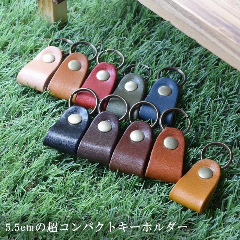 ワンポイント刻印】 伝統の栃木レザー ミニキーホルダー 日本製